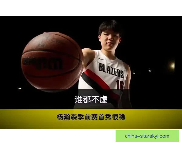 7天6赛闪光杨瀚森未来可期 7天6赛闪光杨瀚森未来可期