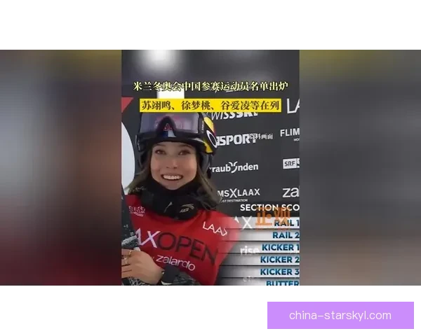 中国冬奥会参赛名单公布 谷爱凌苏翊鸣在列 中国冬奥会参赛名单公布 谷爱凌苏翊鸣在列